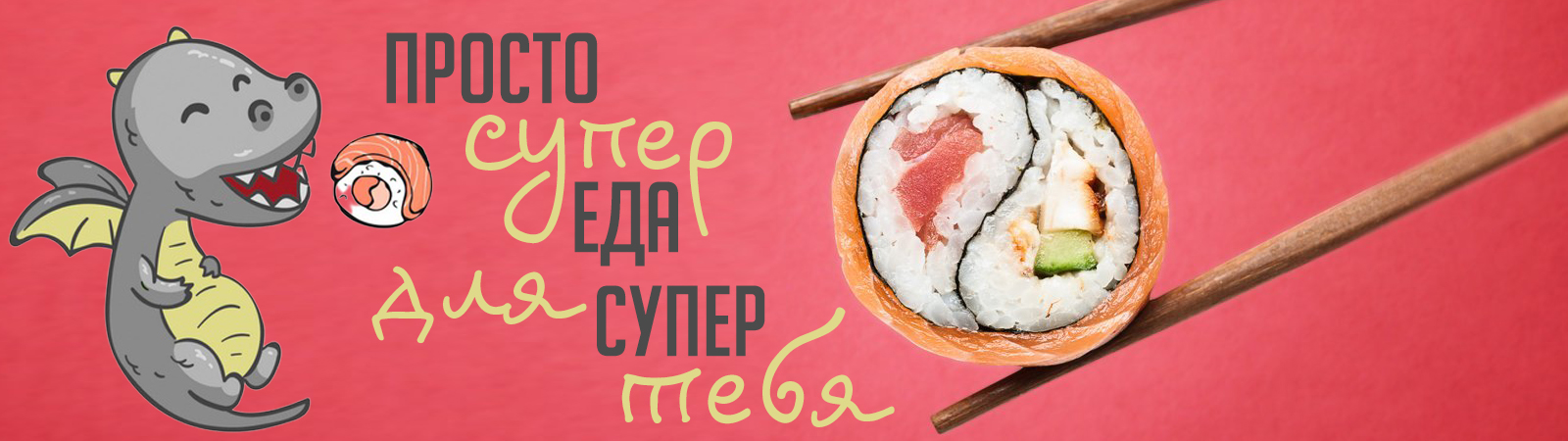 Основной баннер